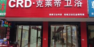 乐发ll-湖南省湘潭市专卖店正式开业啦！